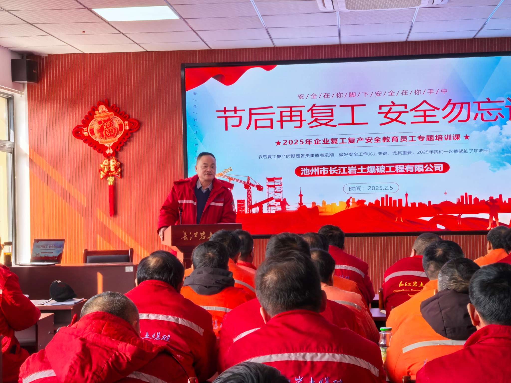 復(fù)工復(fù)產(chǎn)第一課，安全教育首當(dāng)先