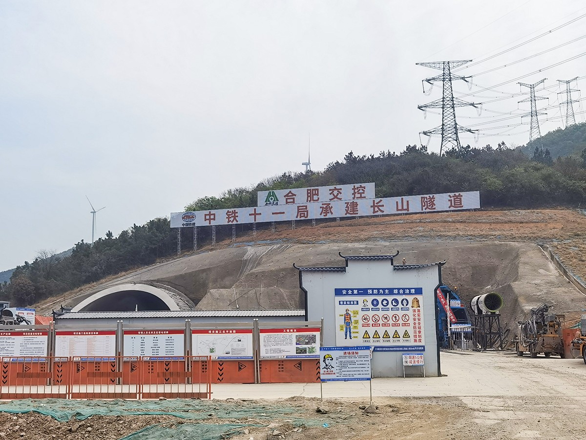 長(zhǎng)山隧道爆破工程