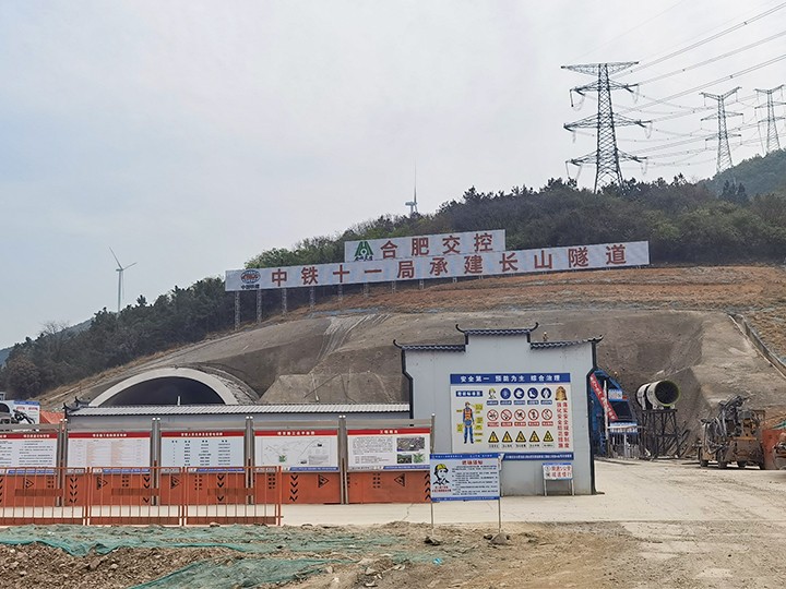 長(zhǎng)山隧道爆破